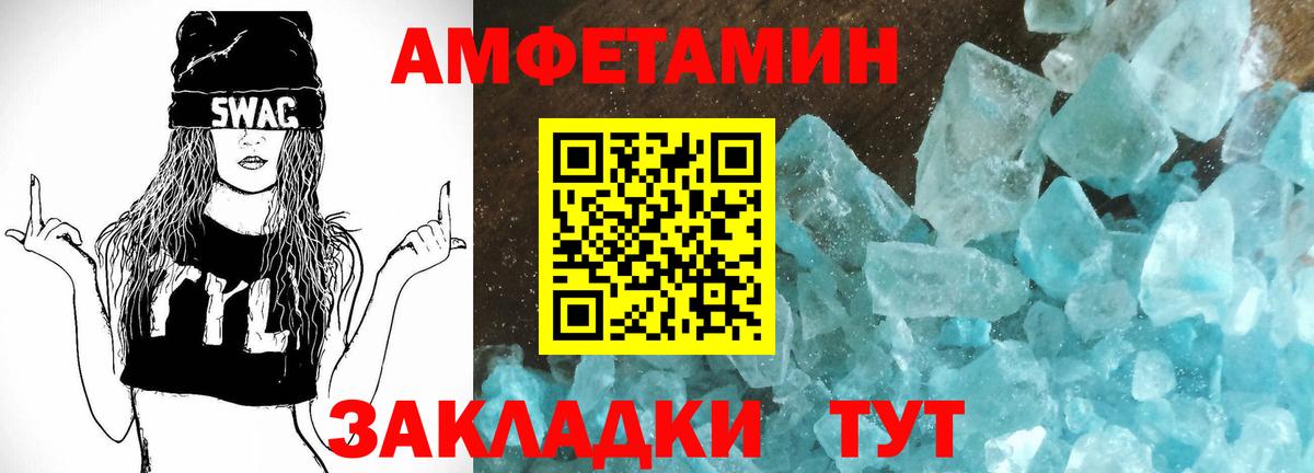 Котовск  АМФ 98%  Амфетамин  Вход с VPN  Амфетамин 