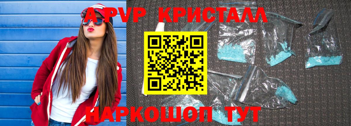 Alpha-PVP Соль  Alpha PVP СК КРИС  Котовск  Alpha PVP СК  Вход с VPN 