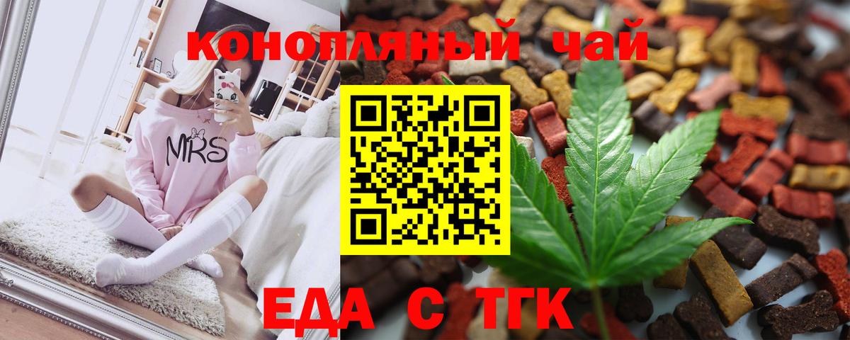 Cannafood конопля  Вход с VPN  Котовск 