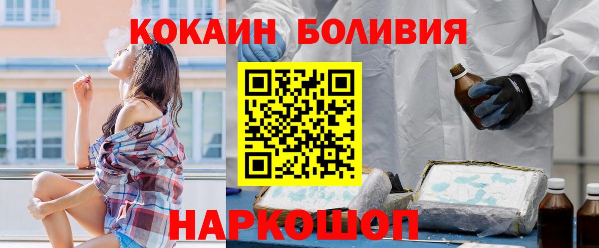 COCAIN  продажа наркотиков  Котовск  Вход с VPN  КОКАИН Эквадор  Кокаин Columbia 