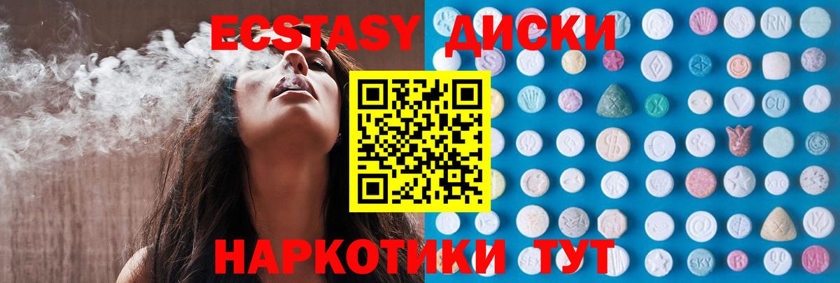 Экстази таблы  ЭКСТАЗИ MDMA  Вход с VPN  Котовск 