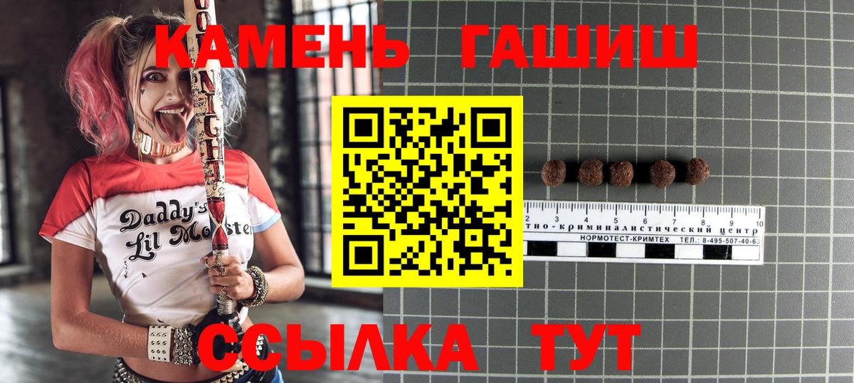 ГАШ убойный Котовск