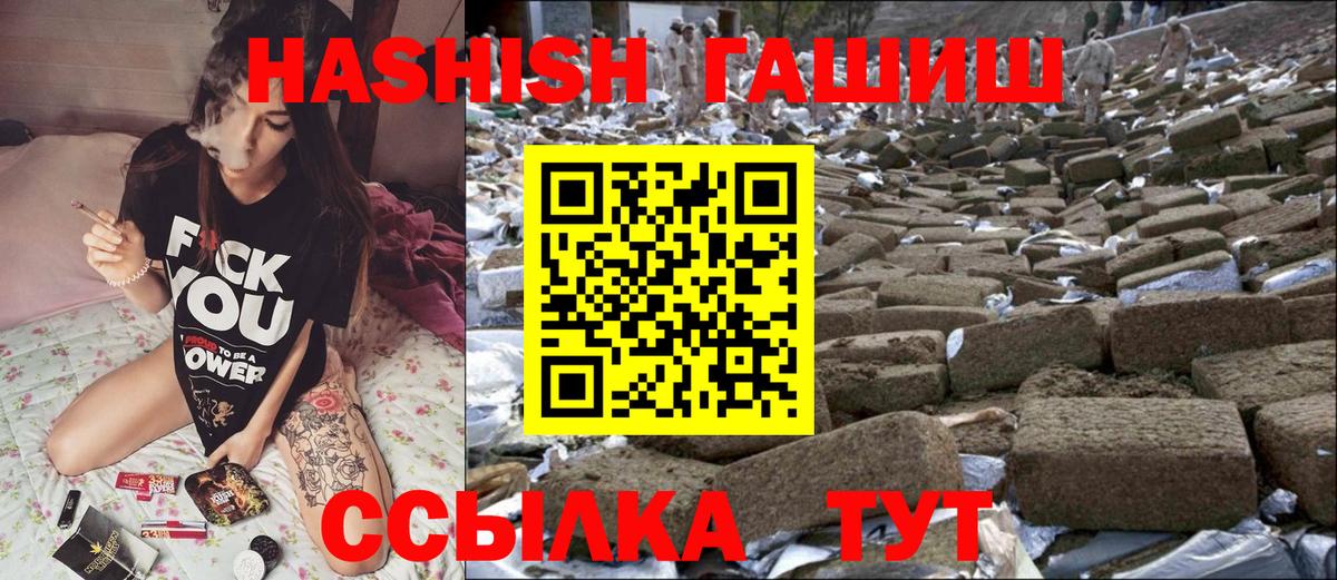 хочу   Вход с VPN  Гашиш индика сатива  Котовск  Гашиш Изолятор 