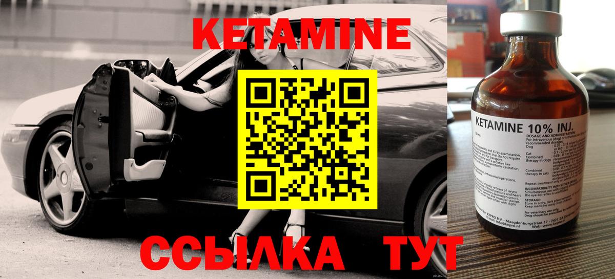 Кетамин VHQ Котовск