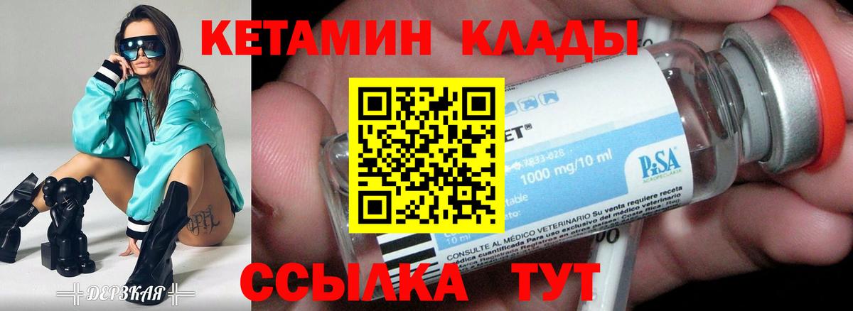 Котовск  Кетамин VHQ  КЕТАМИН ketamine  Вход с VPN 