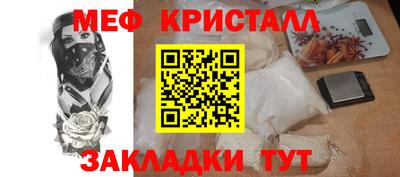 мефедрон VHQ Краснодар