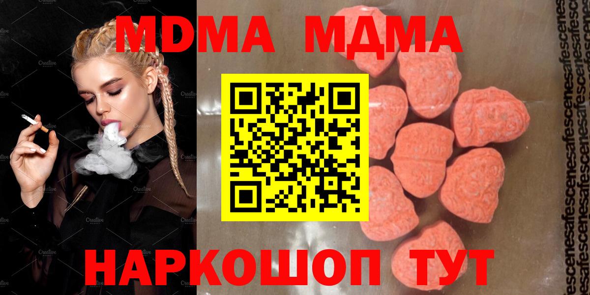 МДМА  МДМА Molly  Вход с VPN  Котовск  МДМА VHQ 