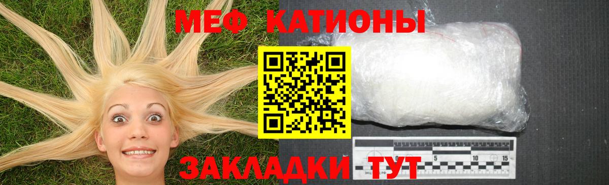 МЯУ-МЯУ  МЯУ-МЯУ VHQ  Котовск  Вход с VPN  Меф mephedrone 