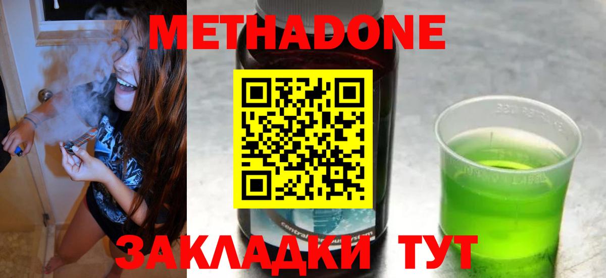 МЕТАДОН VHQ  Вход с VPN  МЕТАДОН мёд  Котовск 