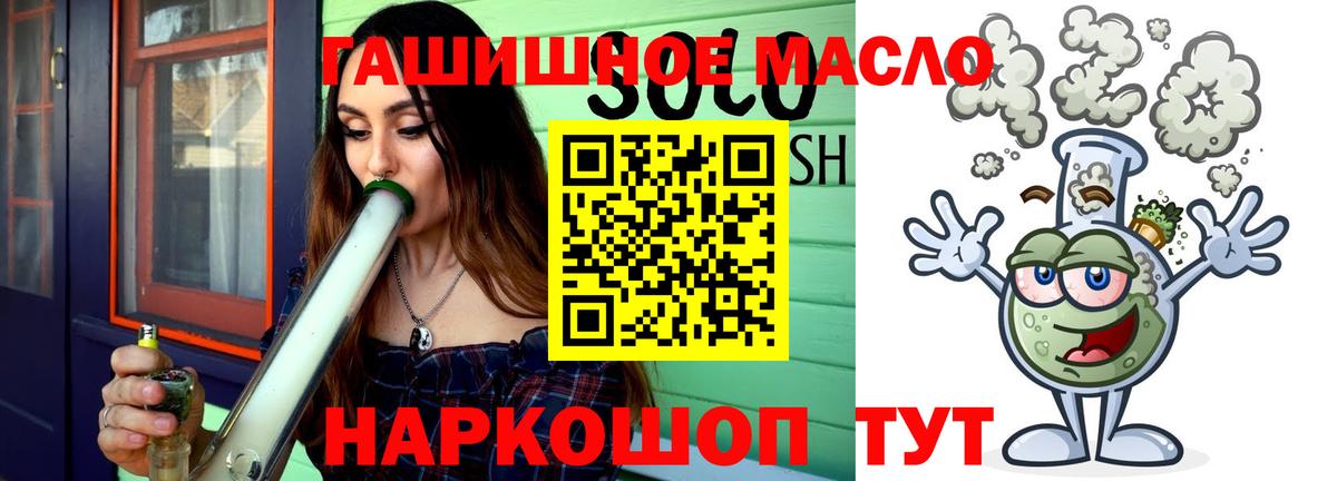 Котовск  цена наркотик  Вход с VPN  ТГК жижа  Дистиллят ТГК жижа 