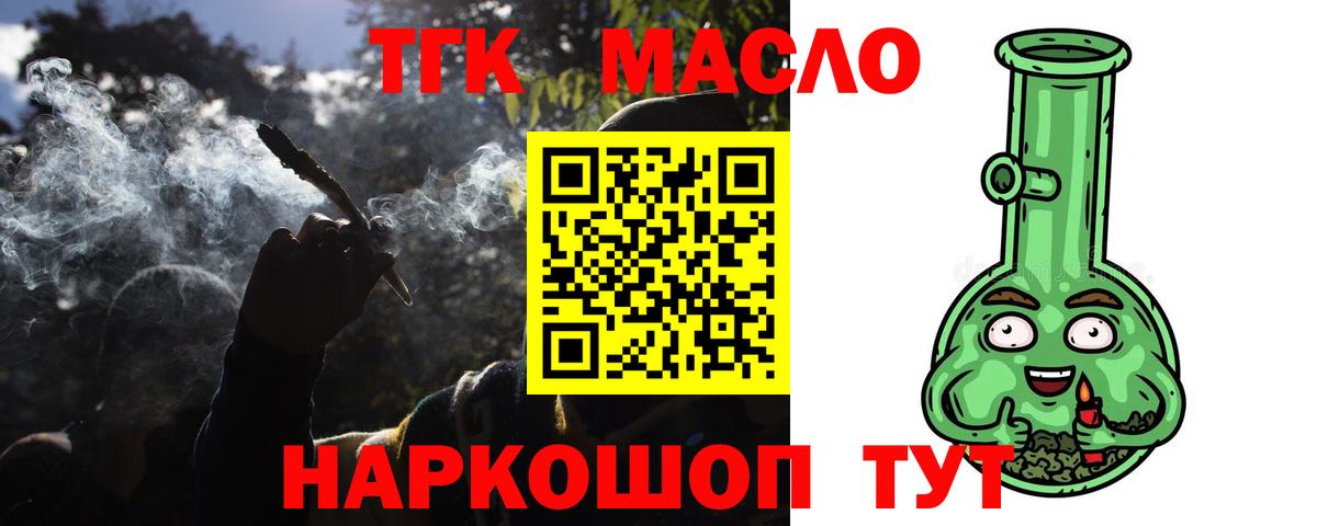 Дистиллят ТГК вейп Котовск