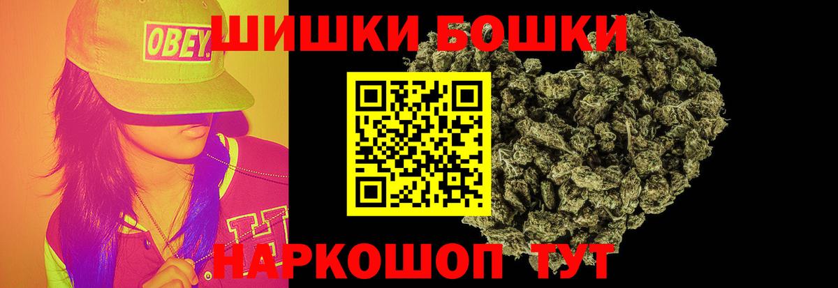 Каннабис White Widow  Бошки Шишки SATIVA & INDICA  Бошки Шишки гибрид  Бошки Шишки сатива  Вход с VPN  Котовск 