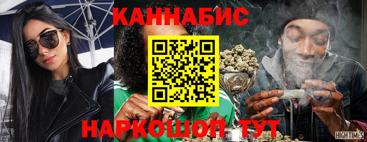 МАРИХУАНА Ganja Котовск